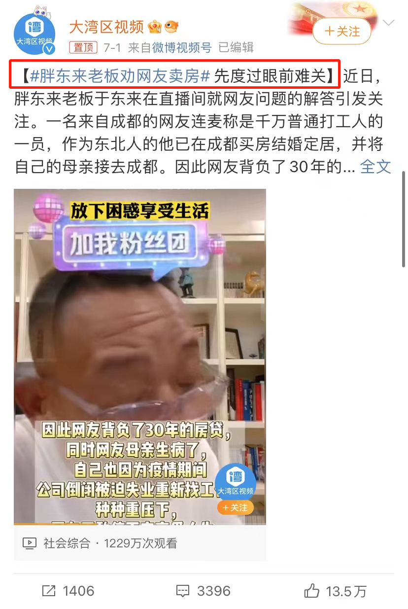 胖东来的8页纸,捅破公关天花板