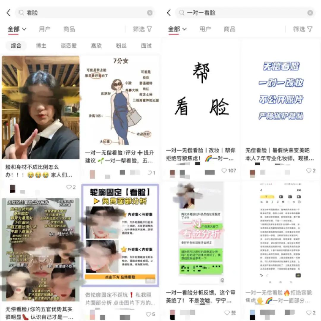 19.9块治好容貌焦虑,互联网看脸有哪些生意经?