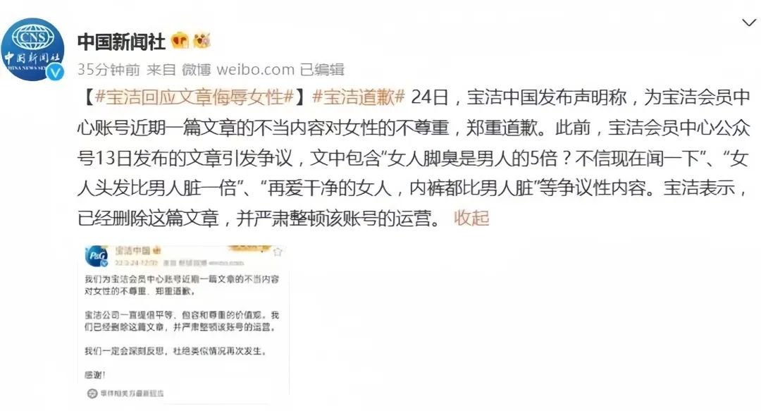 辱女、造黄谣,品牌无底线营销多下头!