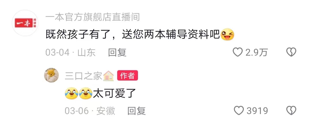 被品牌们追着“打钱”,又一个“垫底辣孩”诞生了?