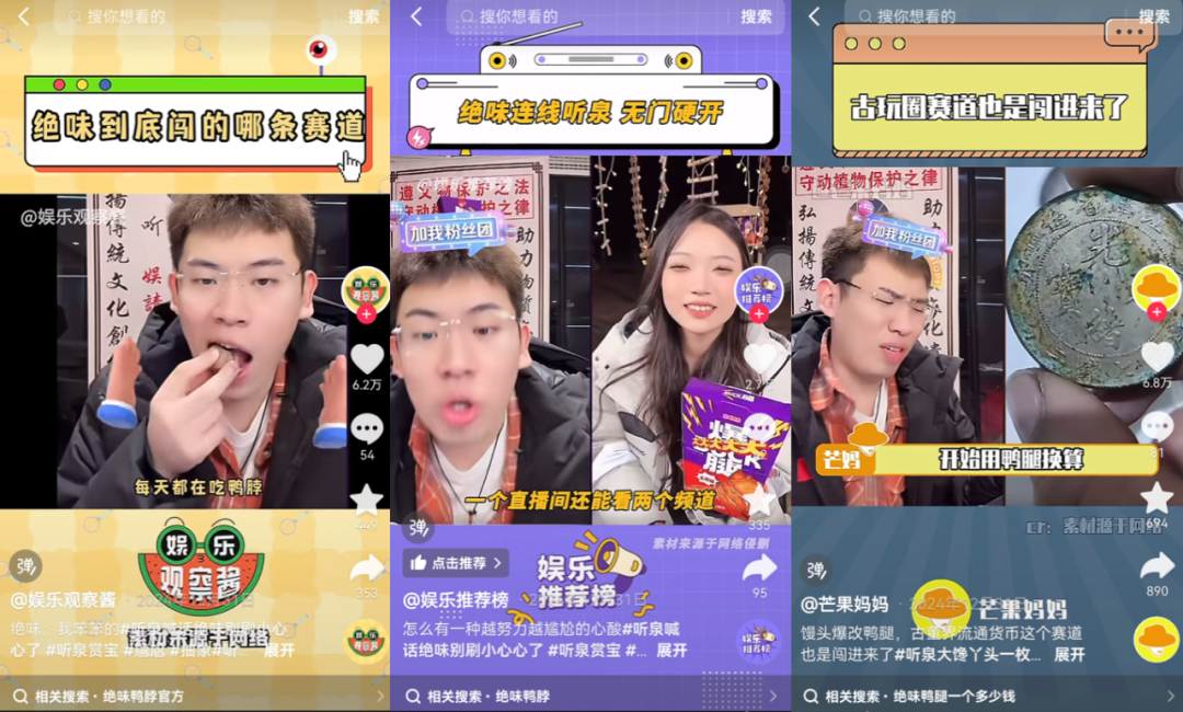 年轻人的抽象赛道,算是被绝味这小子给闯进去了