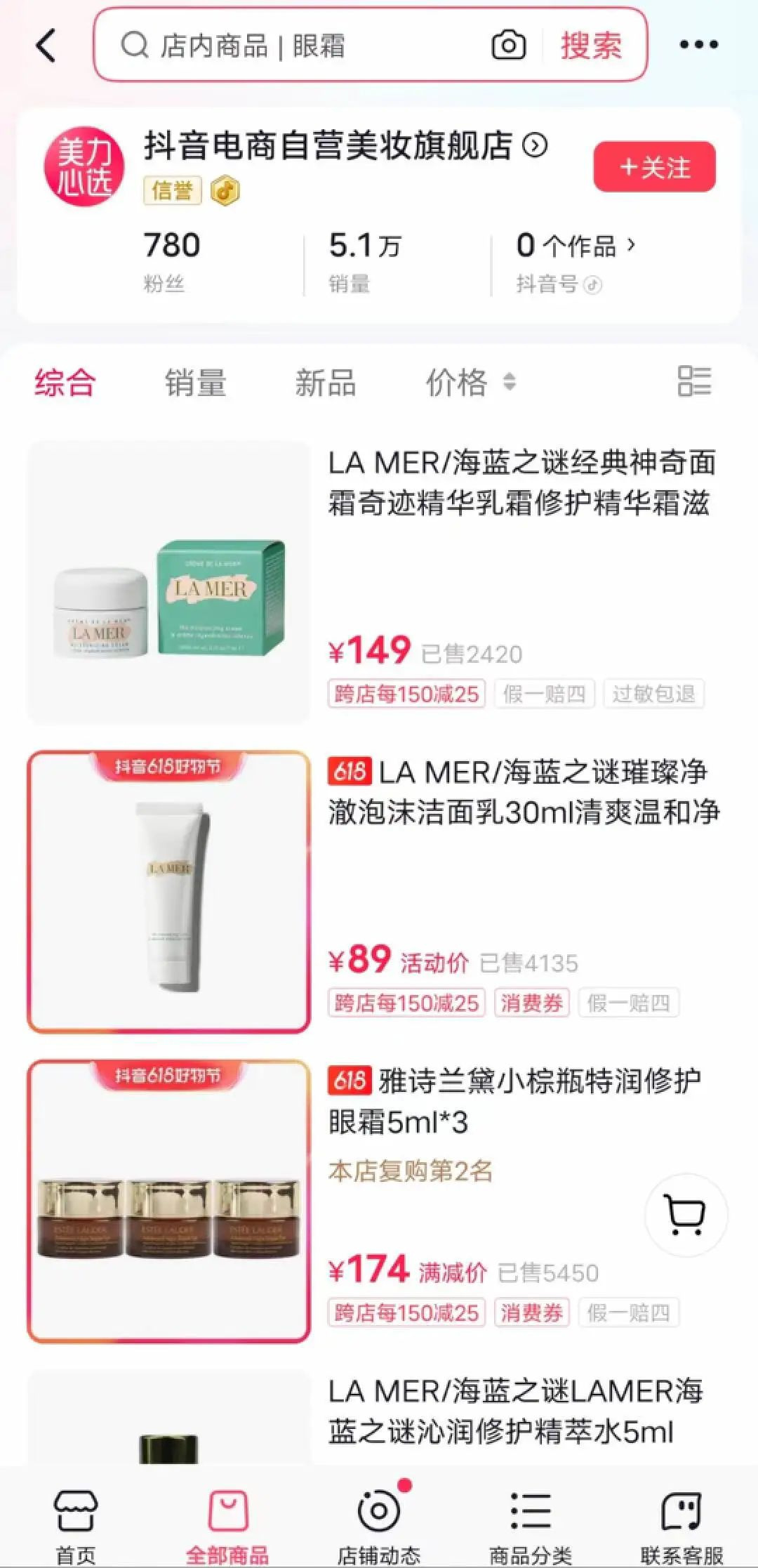 独家 | 抖音电商7大自营业务集体亮相，找到增长新密码？