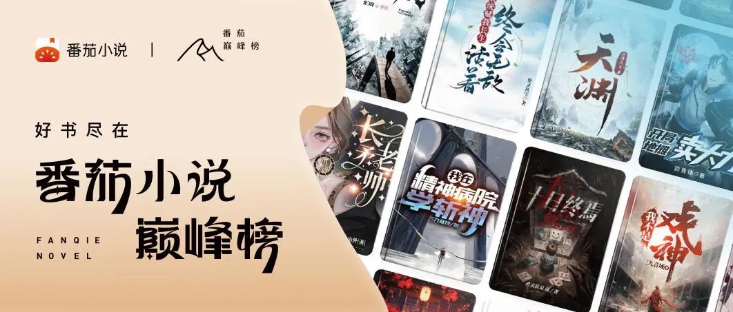 2024,网文行业加速破圈