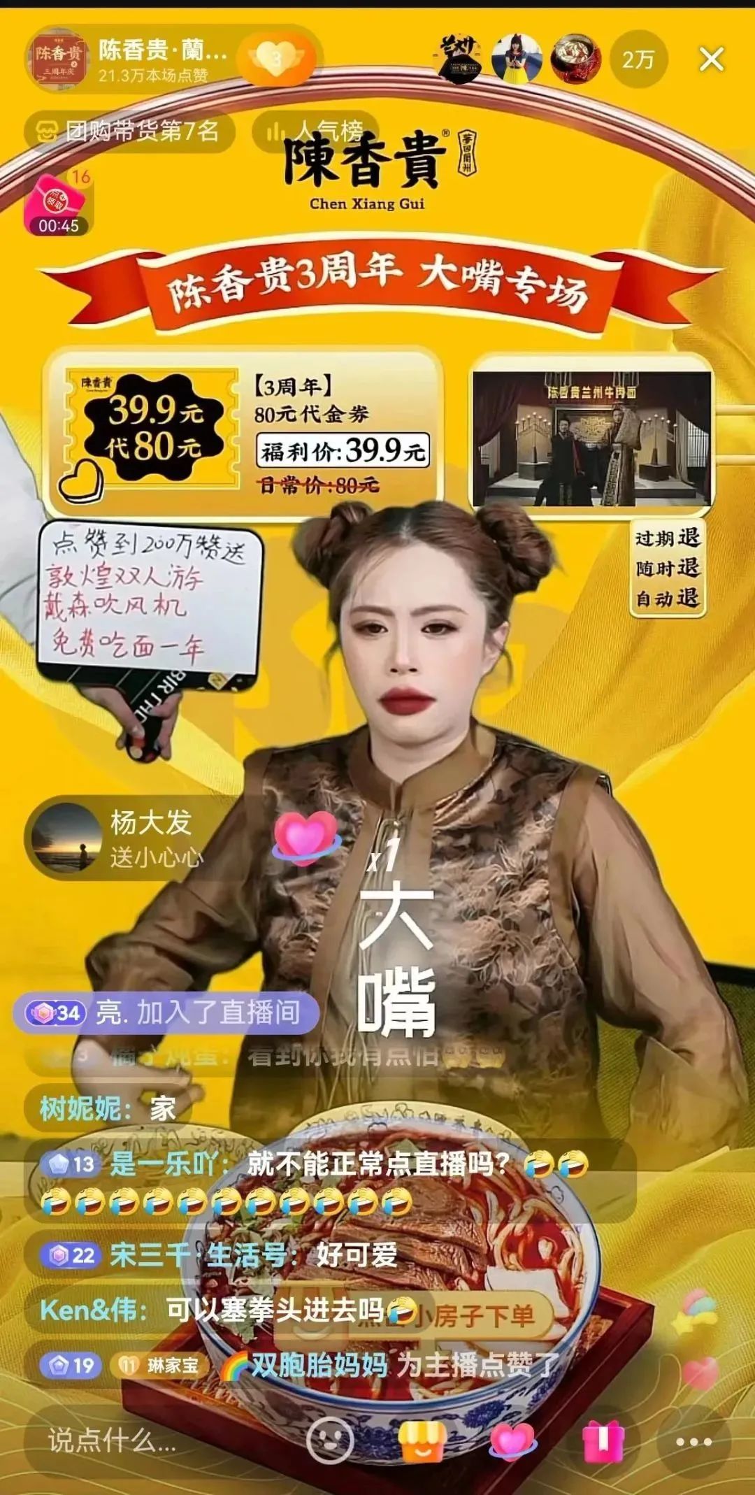 全网寻找陈香贵?兰州牛肉面竟也玩起了年轻化营销