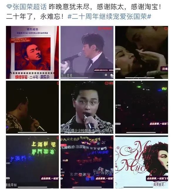 一千万人,在淘宝追一种很新的演唱会