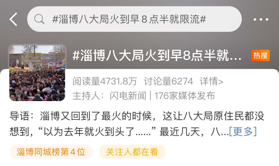 菜市场才是真的流量密码