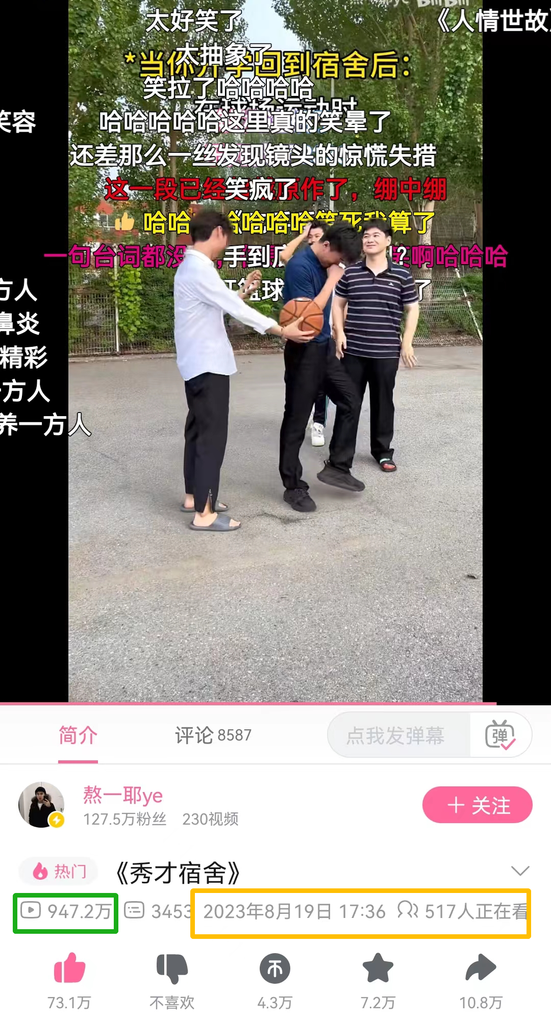 总裁追星,麻辣王子成了恋爱显眼包