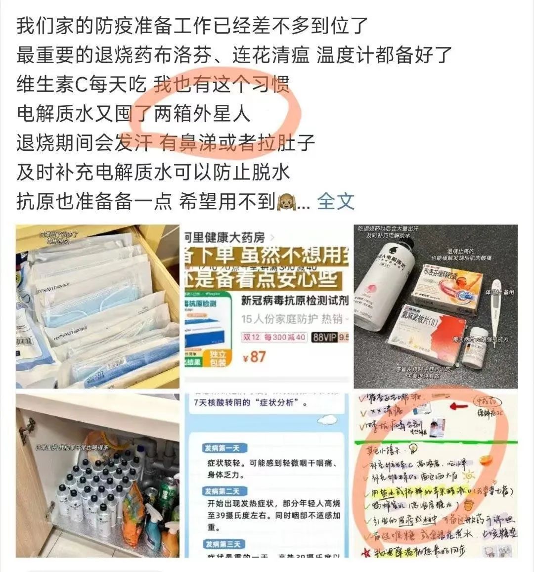 “阳了”vlog,某品牌大量采购?