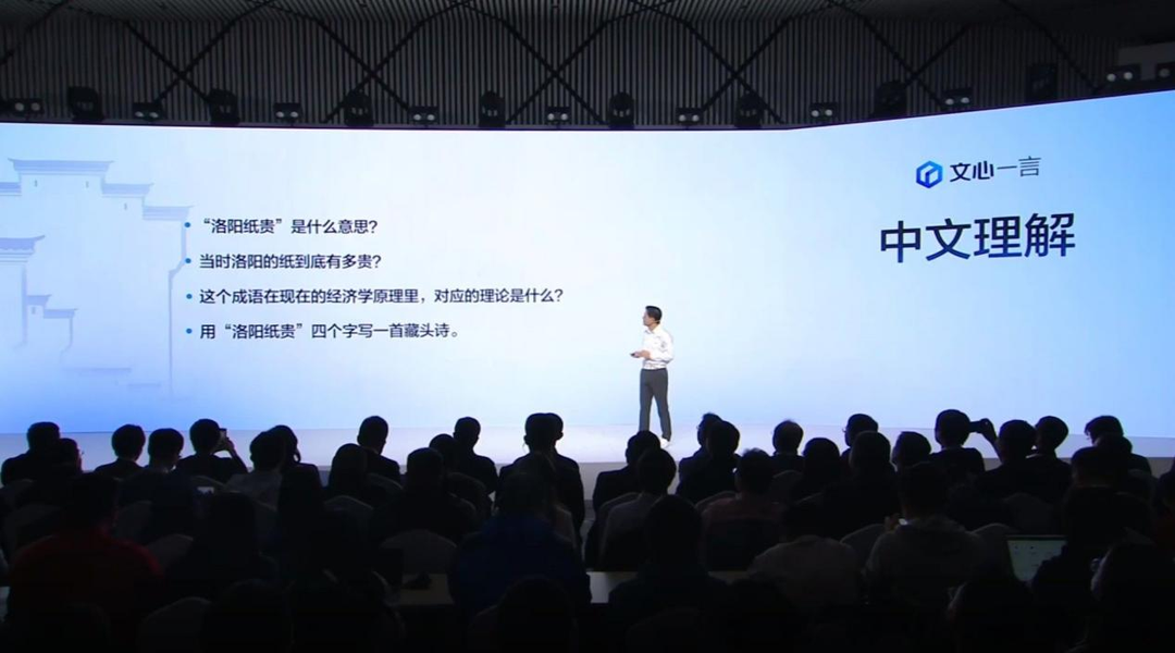 硬刚ChatGPT！百度大语言模型&ldquo;文心一言&rdquo;正式发布！