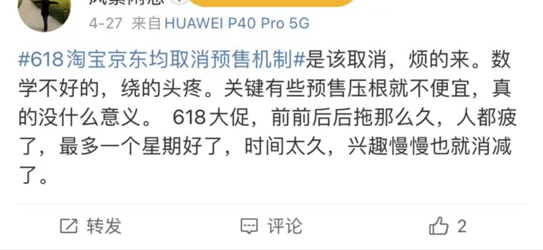 没了预售，618&ldquo;拼&rdquo;什么？
