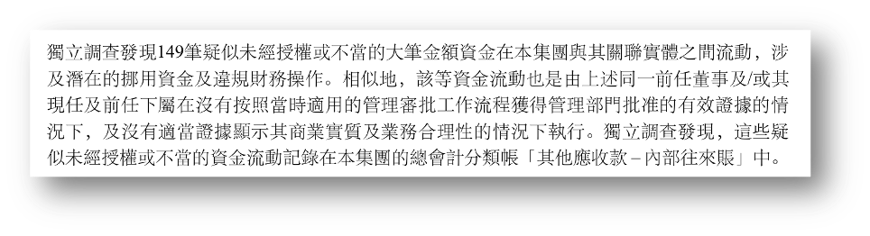 解码宝宝树前CFO多篇小作文:“自杀式爆料”隐藏惊人秘密?