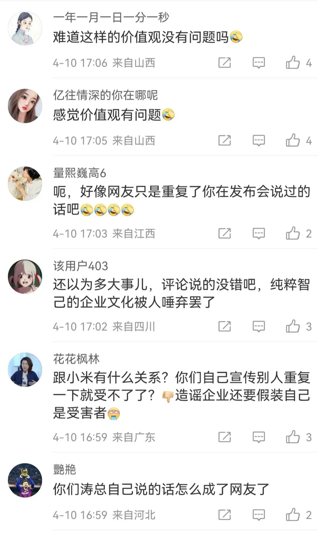 被网友“骂”就甩锅“黑公关”,智已“侮辱”了整个公关行业……