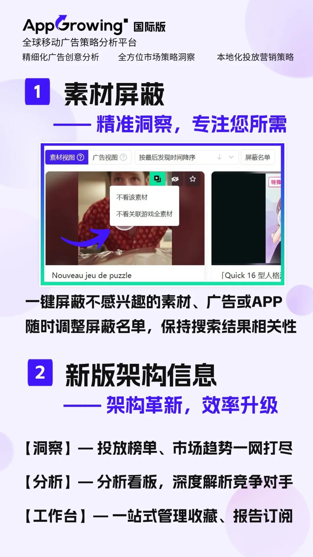 2024 AppGrowing:乘风破浪,开启全球营销新视野