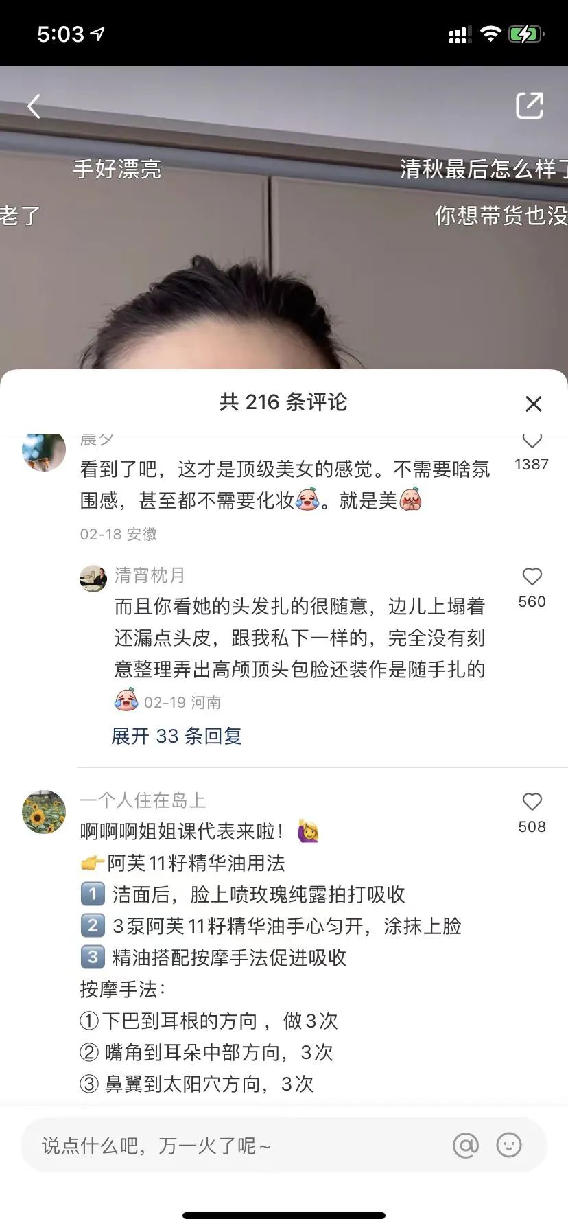 庄俊:董洁小红书直播卖货3000万的背后启发?