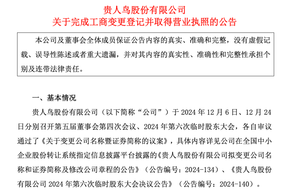 一代“鞋王”凉了!不卖鞋改卖米了!