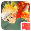 不负好时光