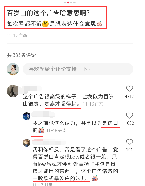 女寝室风油精大片火了!百岁山看完沉默了...