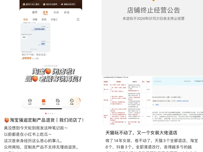 从自动跟价到AI讲价,电商低价战包围商家