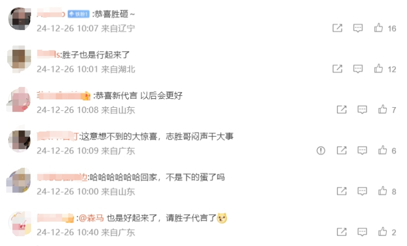 森马与徐志胜&ldquo;再续前缘&rdquo;，国民老牌如何焕新？