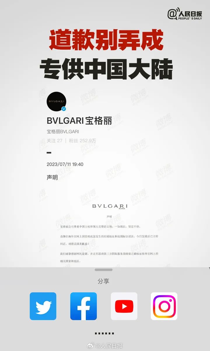 宝格丽有“独”,别买!