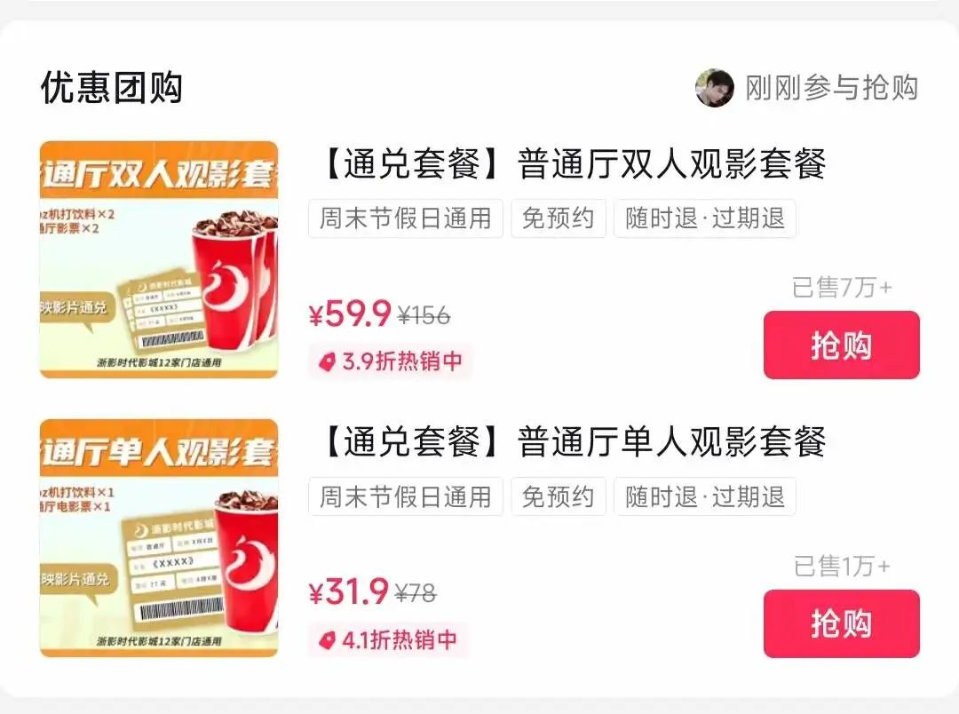 单部预算最高达千万级,《孤注一掷》们押注“抖音电影”?