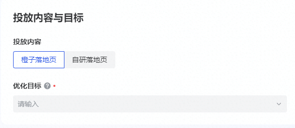 新手教程,巨量信息流账户搭建流程