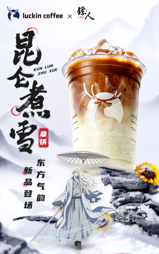 瑞幸的不归路