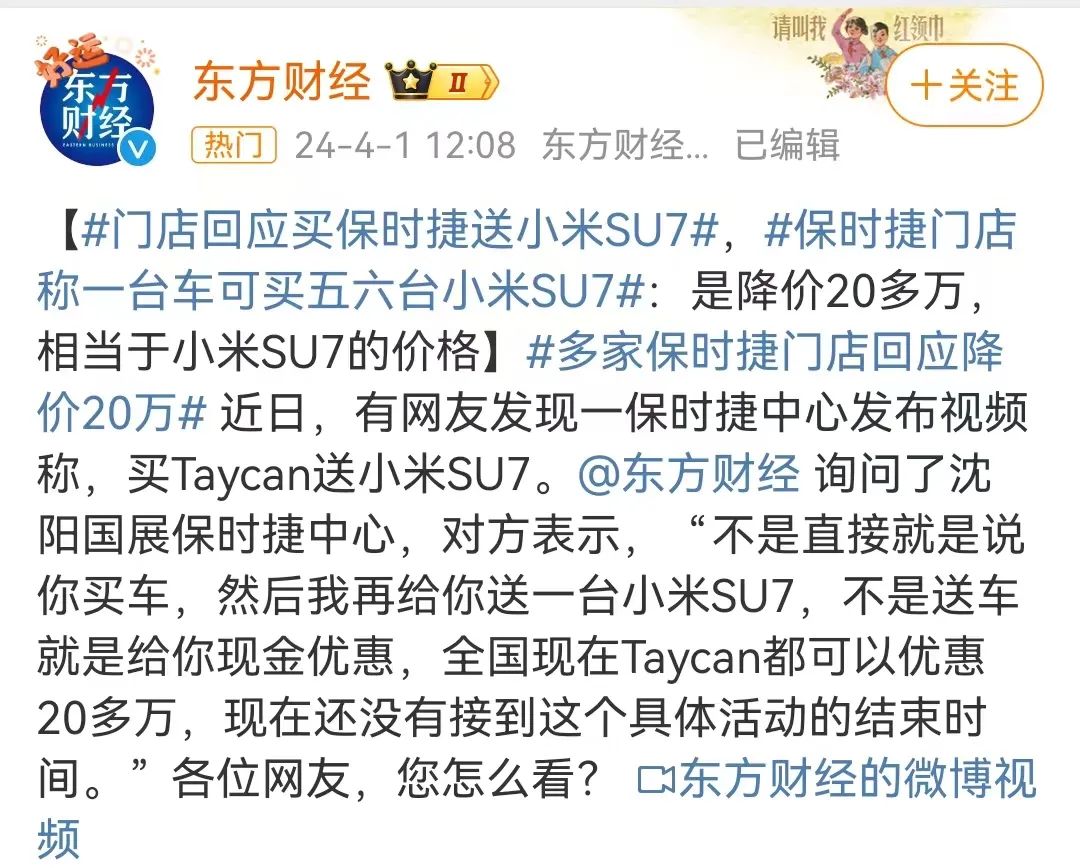 保时捷大卖，只差一个雷军？