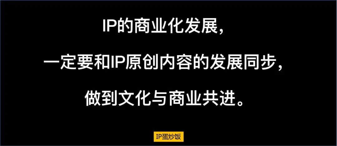 轻IP,从开发到运营的完整小攻略(下)