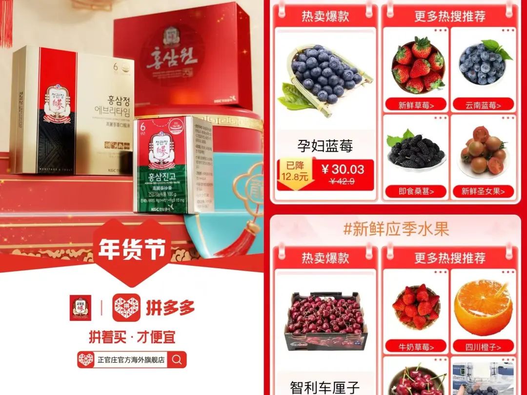 2024年货节,依旧是电商最强劲的销售动力