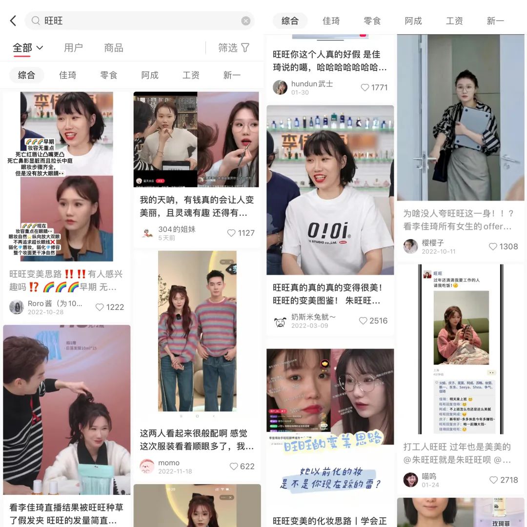再造新综艺，李佳琦要做主播版&ldquo;offer&rdquo;？