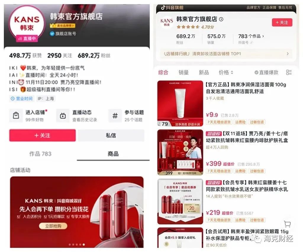 抖音电商,不止于低价