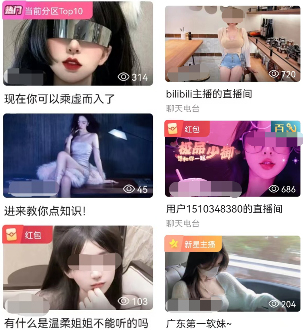 直播间大尺度解禁,斗鱼引火烧身