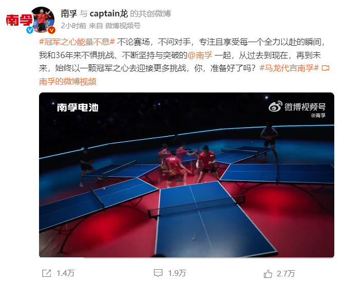 南孚X马龙的这支TVC,激活了当代年轻人的“冠军之心”