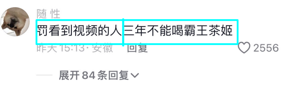 霸王茶姬公示18岁离职女工,拉黑3年相关工作;网友:她的人生岂不完了,没法考公
