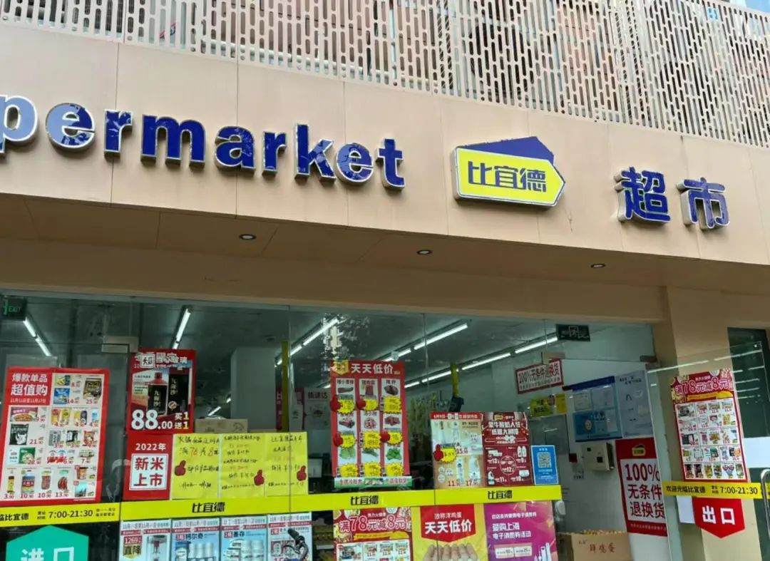 2023年最后一周,“线下拼多多”打响淘汰赛