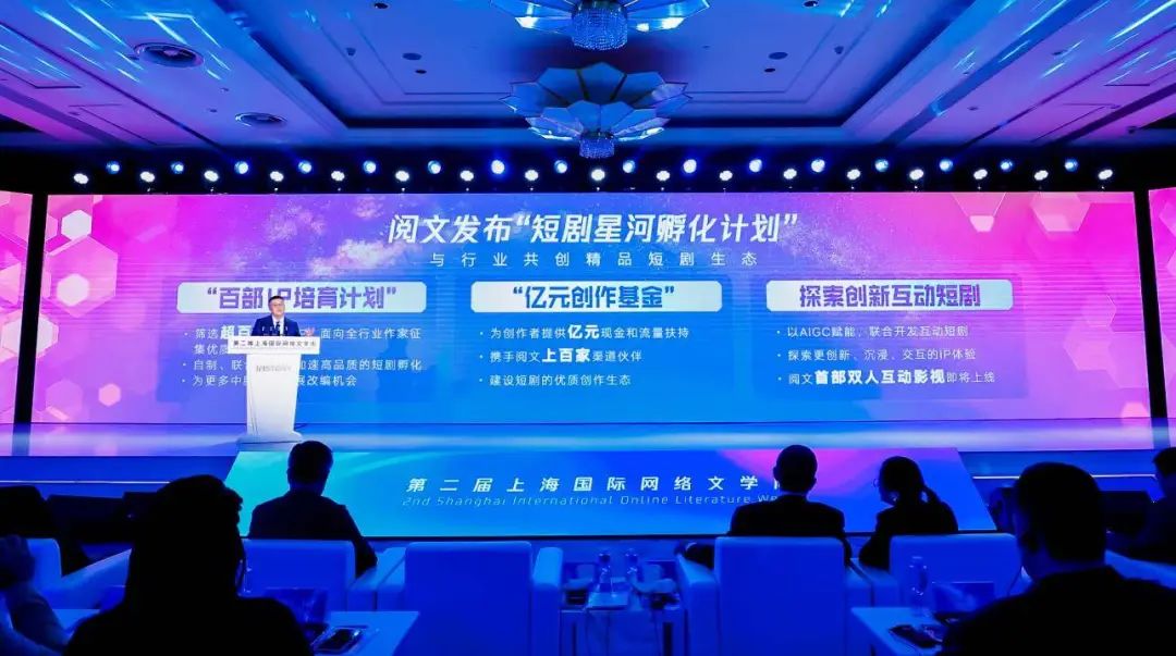 阅文的2023：花16亿买内容，布局AI、进军短剧，可以减少业绩下滑？｜雷报