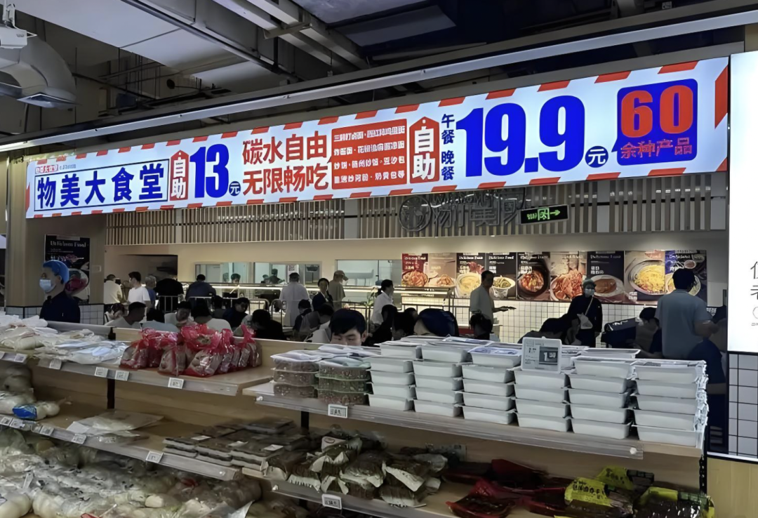 物美、盒马、永辉们,“超市+餐饮”掀起一波风?