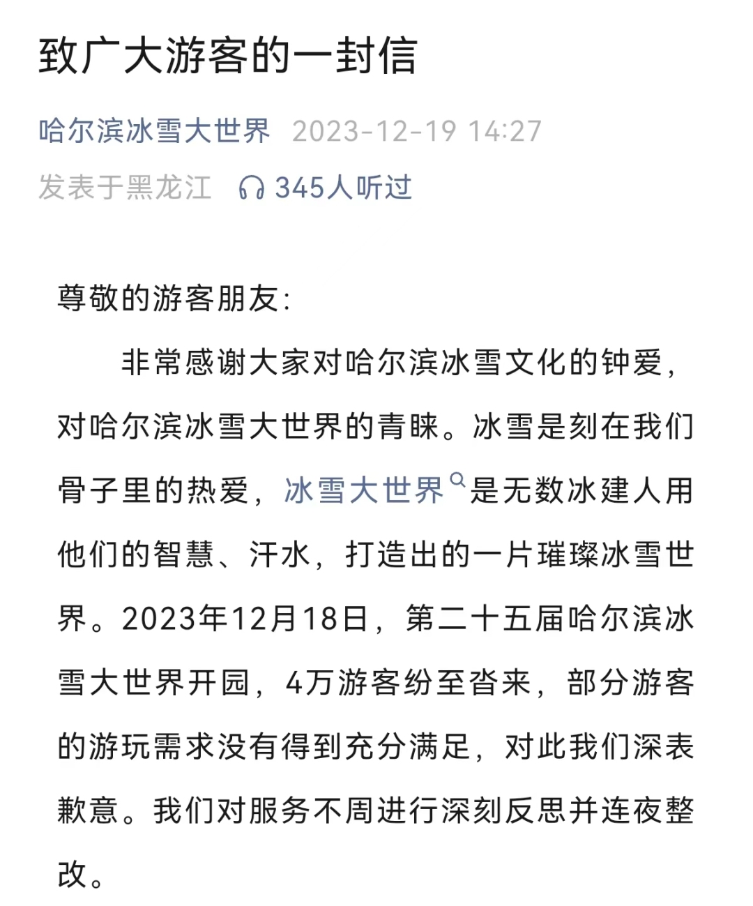 竟然是这13条&ldquo;南方小土豆&rdquo;短视频，把&ldquo;尔滨&rdquo;哈上了天？
