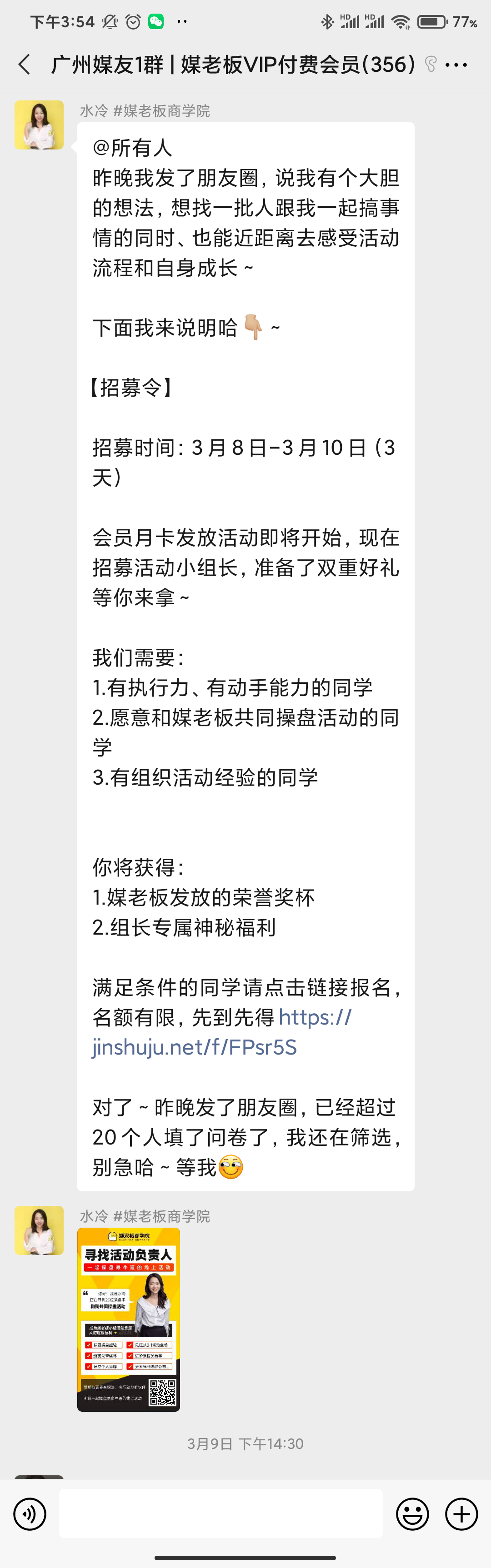 深度复盘:媒老板会员拉新活动,7天裂变10000+人 深度复盘:媒老板会员拉新活动,7天裂变10000+人