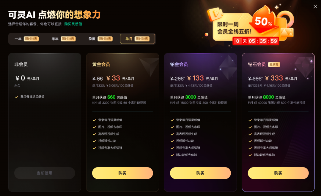 爆&ldquo;卷&rdquo;的AI视频，大厂向左，创企向右