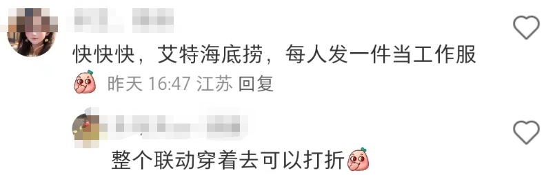 海底捞联名“辱华”时装巨头?大反转笑出内伤!