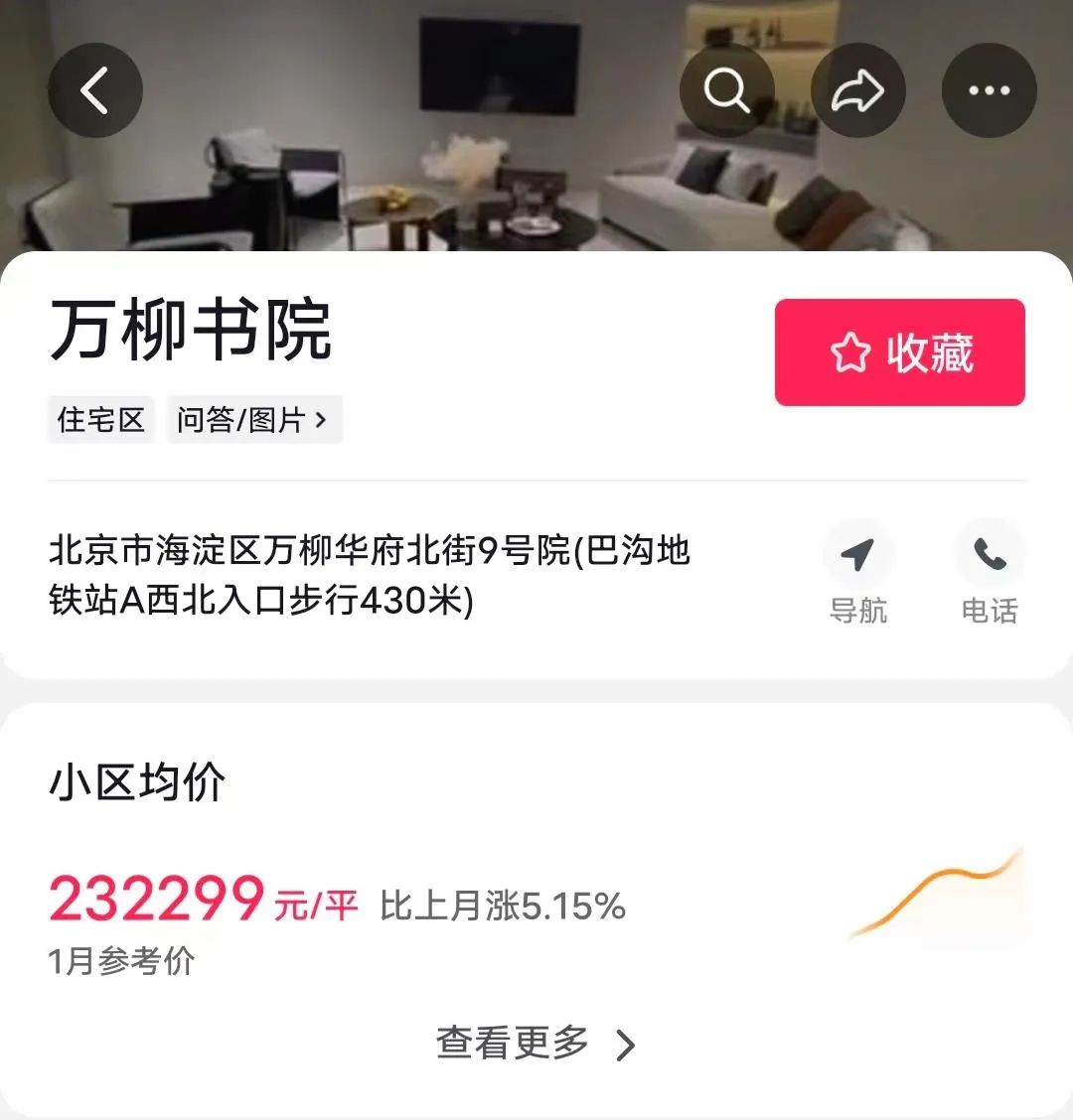 7天涨粉133万,万柳书院少爷爆火!新的流量密码出现?