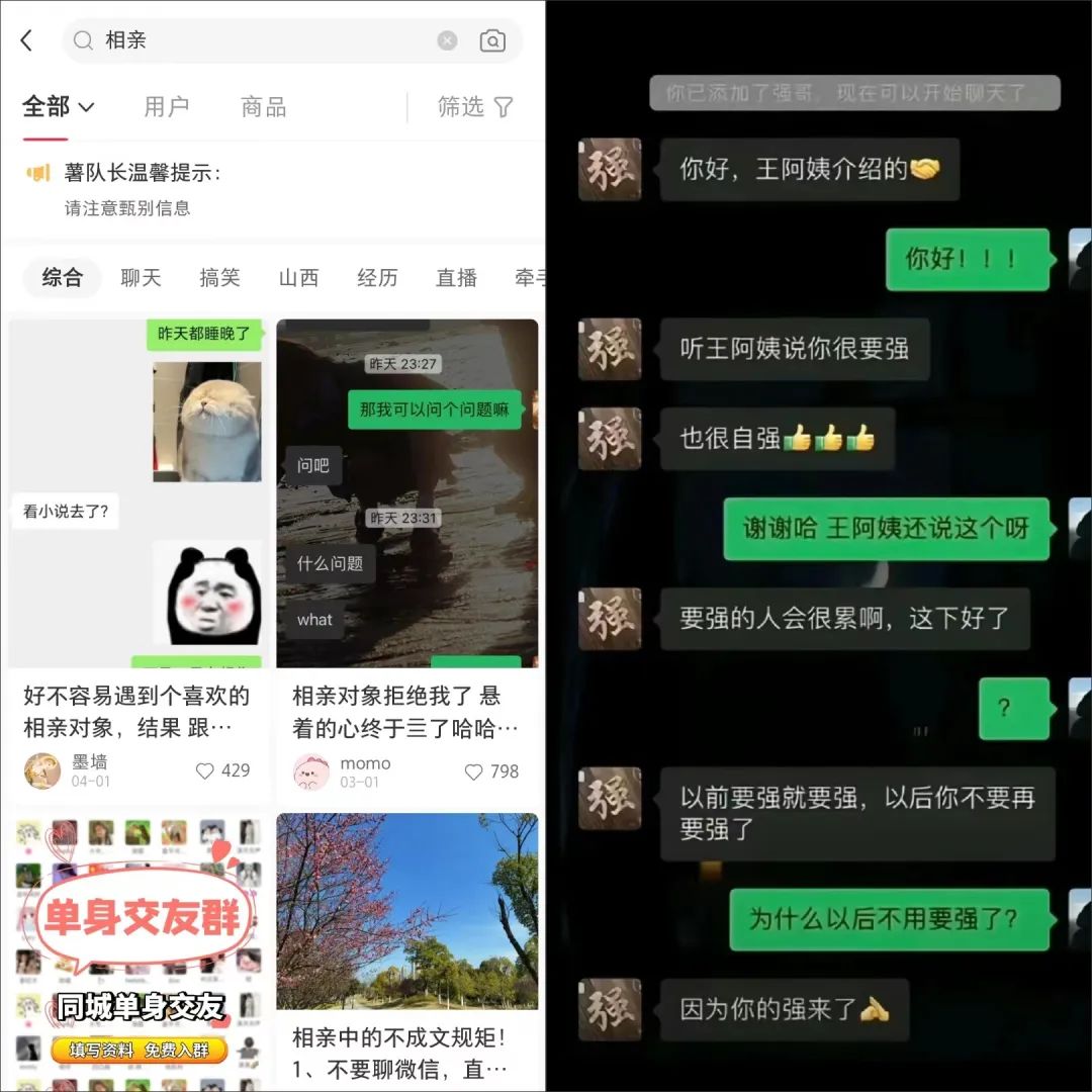 &ldquo;王婆说媒&rdquo;降温，但互联网遍地红娘