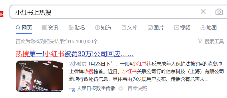 小红书的“微博热搜简史”,商业化迷局何解?