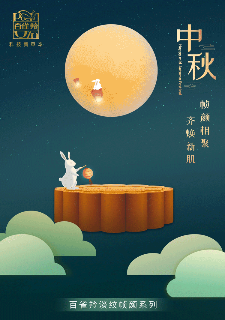 中秋节借势海报来了，太内涵