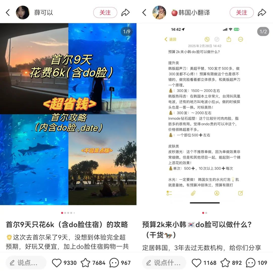 &ldquo;40%微do&rdquo;带火的美丽生意，拿捏月薪3000元的县城打工人