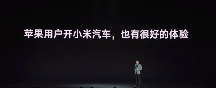 小米汽车的文案，是秀科技还是卖情怀？