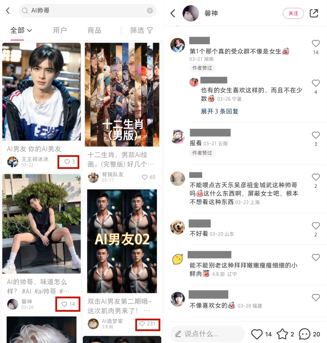 月涨粉过万,AI美女正在入侵小红书