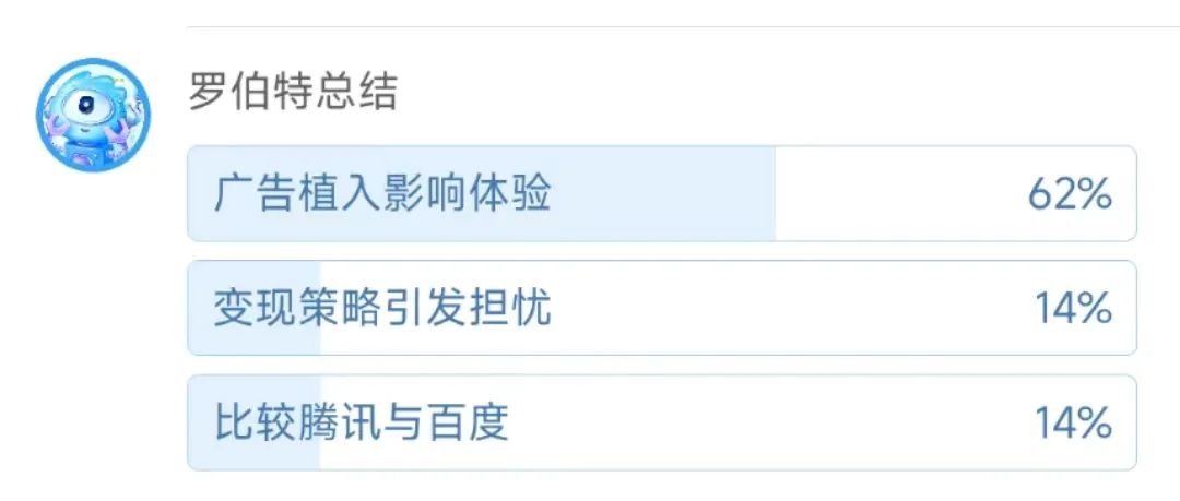 当AI搜索植入广告,DeepSeek慌不慌?